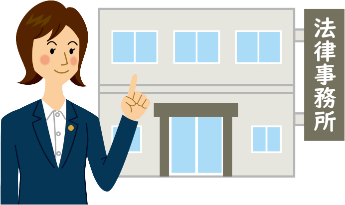 法律事務所田村市で闇金被害の無料相談ができるところ