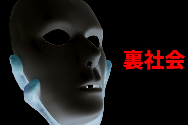 闇金融はヤバイ裏社会。三木市の闇金被害の相談は弁護士や司法書士に無料でできます