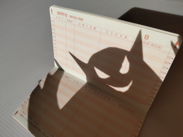 ヤミ金業者はあなたの通帳を狙っている。田村市で闇金問題の無料相談は電話でできる